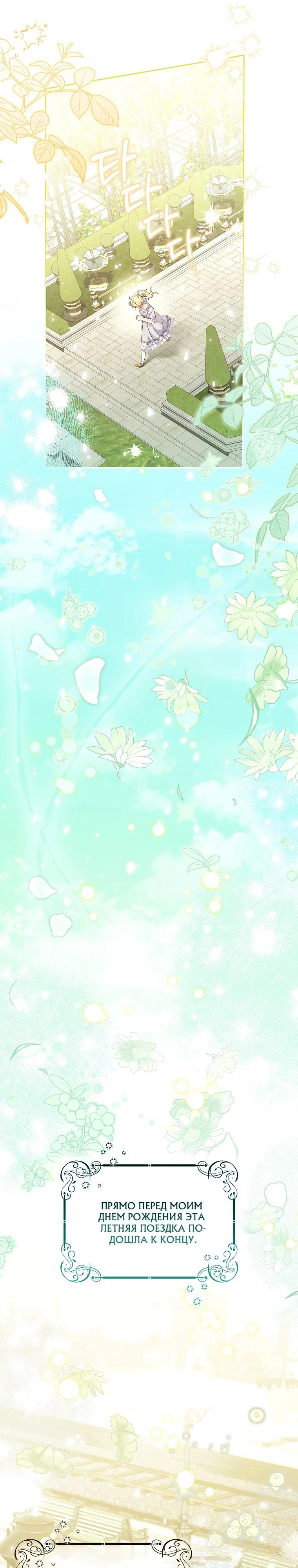 Манга Если вами одержим милый главный герой - Глава 12 Страница 10