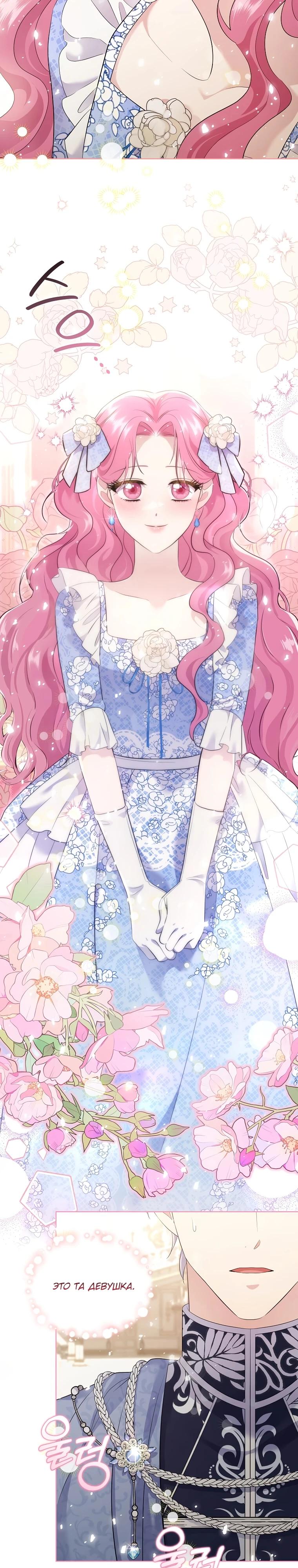 Манга Если вами одержим милый главный герой - Глава 12 Страница 21