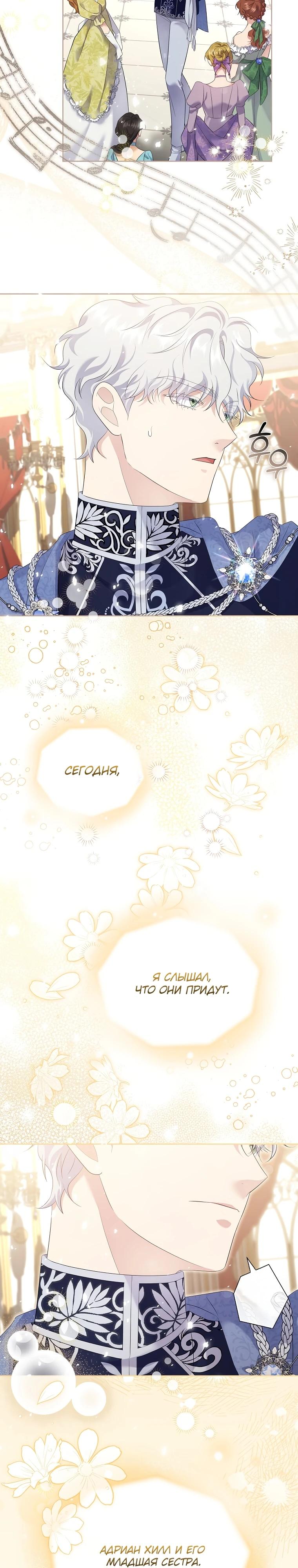 Манга Если вами одержим милый главный герой - Глава 12 Страница 17