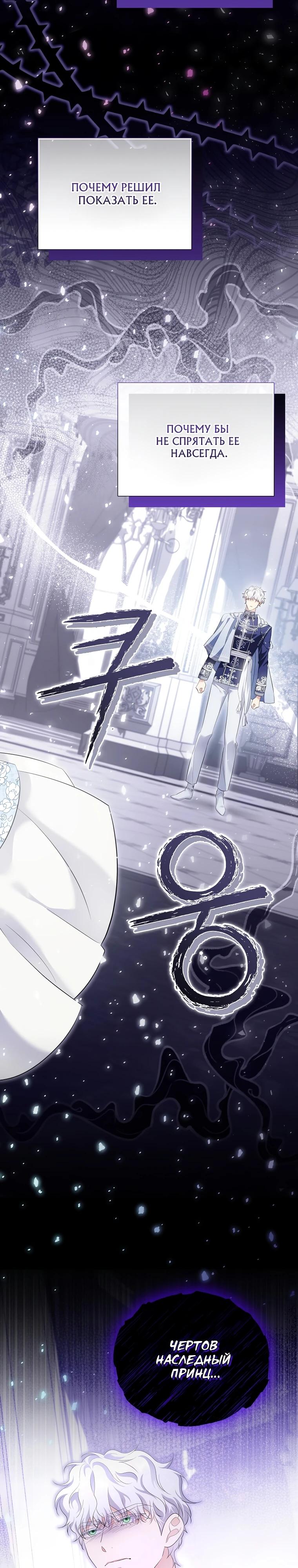 Манга Если вами одержим милый главный герой - Глава 12 Страница 26