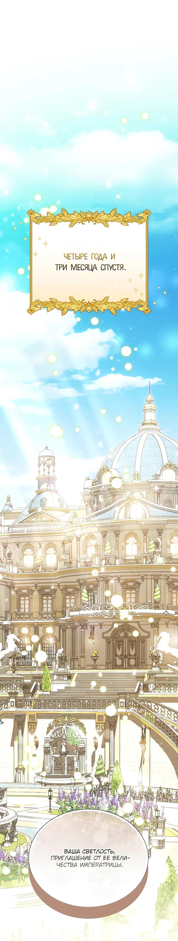 Манга Если вами одержим милый главный герой - Глава 12 Страница 12