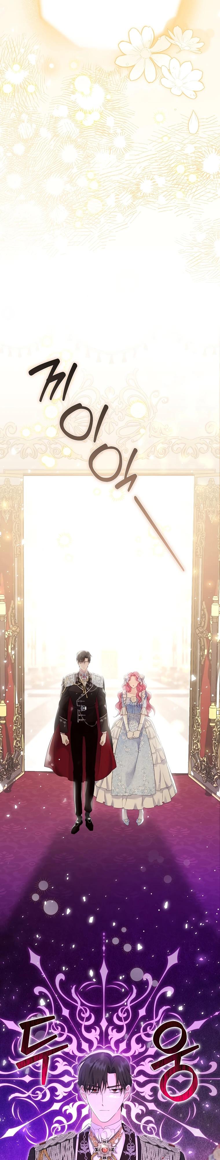 Манга Если вами одержим милый главный герой - Глава 12 Страница 18