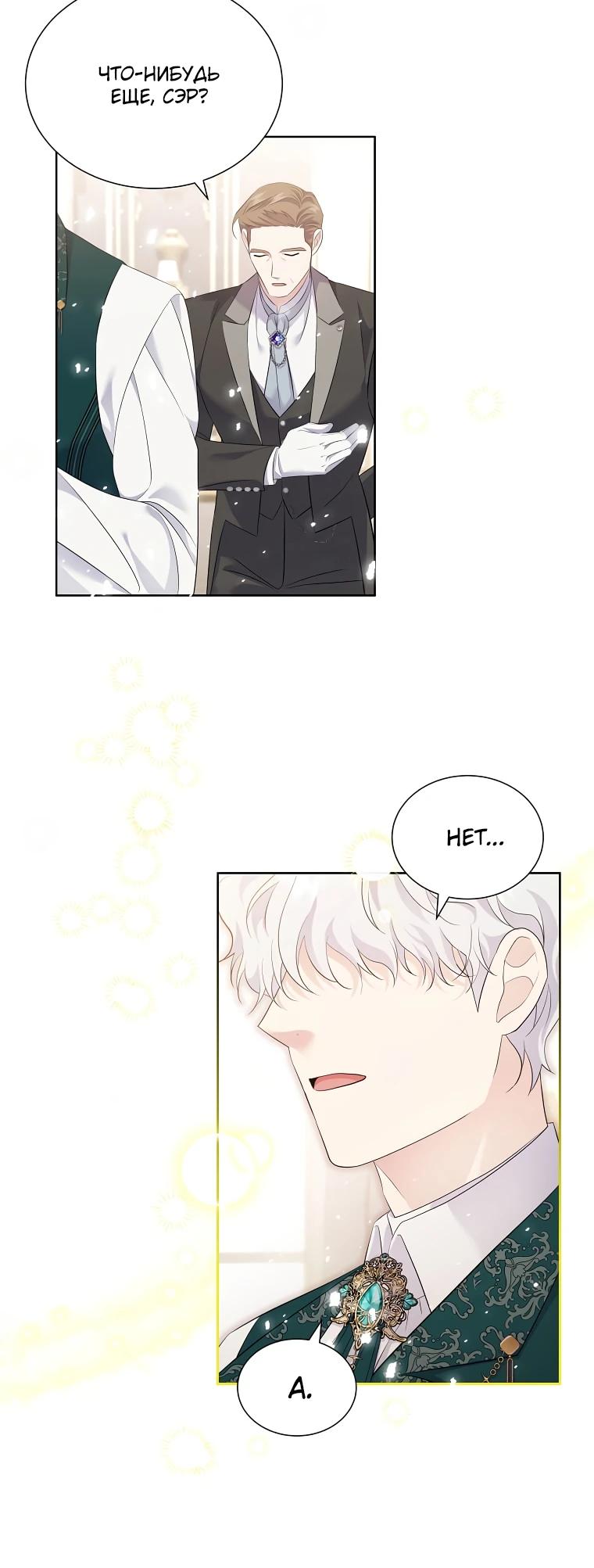 Манга Если вами одержим милый главный герой - Глава 12 Страница 14