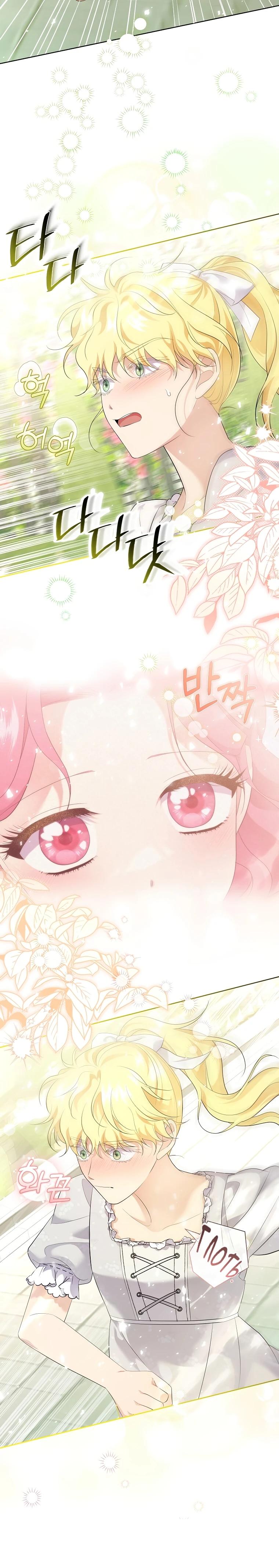 Манга Если вами одержим милый главный герой - Глава 12 Страница 9