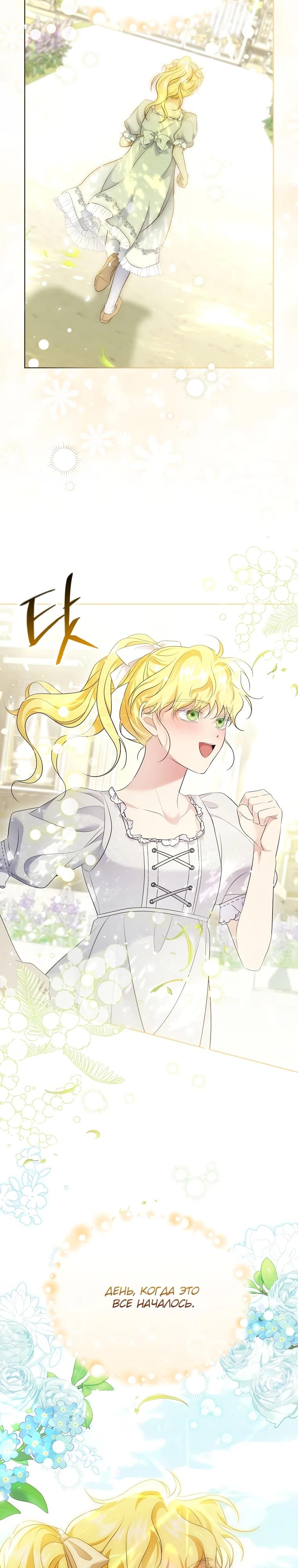 Манга Если вами одержим милый главный герой - Глава 11 Страница 18