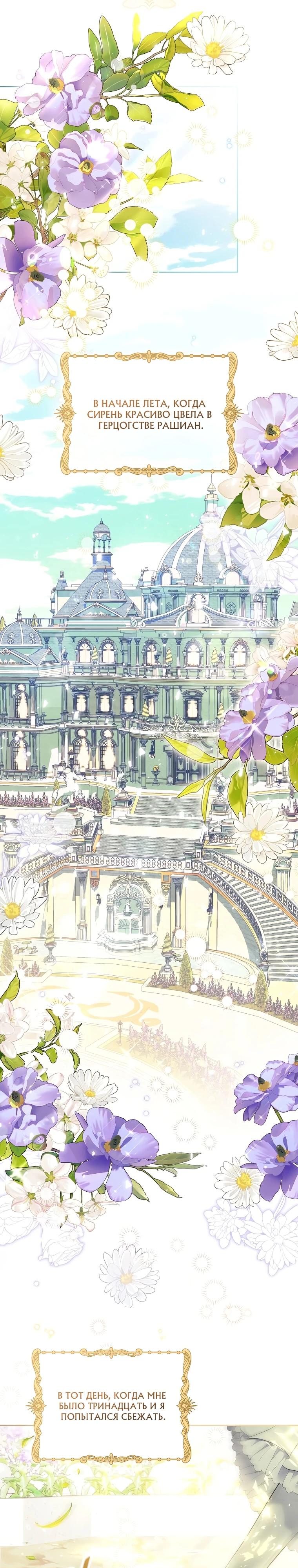 Манга Если вами одержим милый главный герой - Глава 11 Страница 12