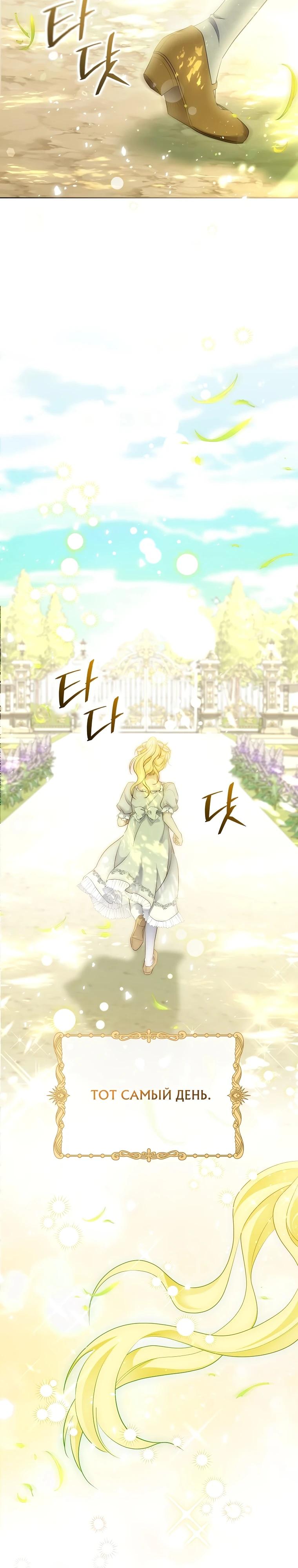 Манга Если вами одержим милый главный герой - Глава 11 Страница 13