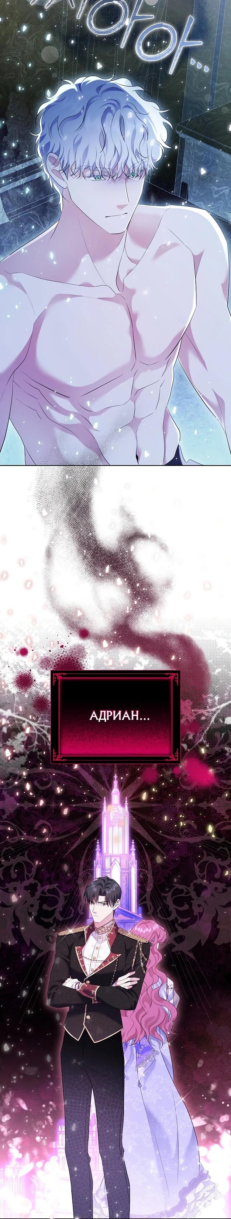 Манга Если вами одержим милый главный герой - Глава 11 Страница 7