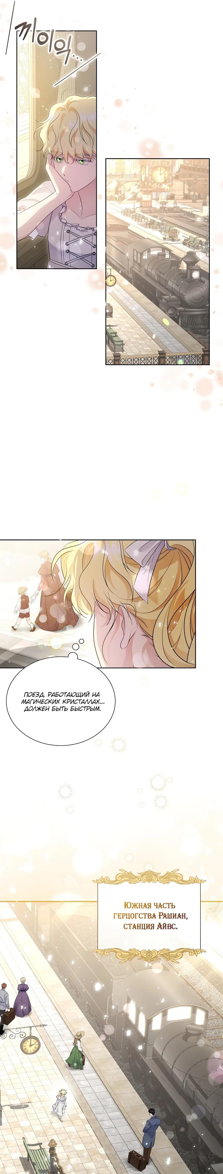 Манга Если вами одержим милый главный герой - Глава 11 Страница 20