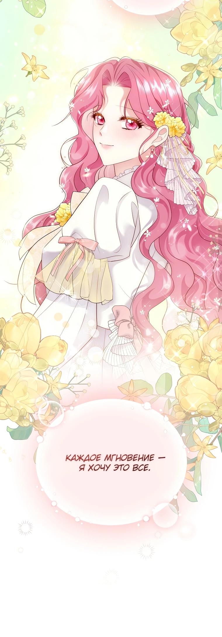 Манга Если вами одержим милый главный герой - Глава 11 Страница 10