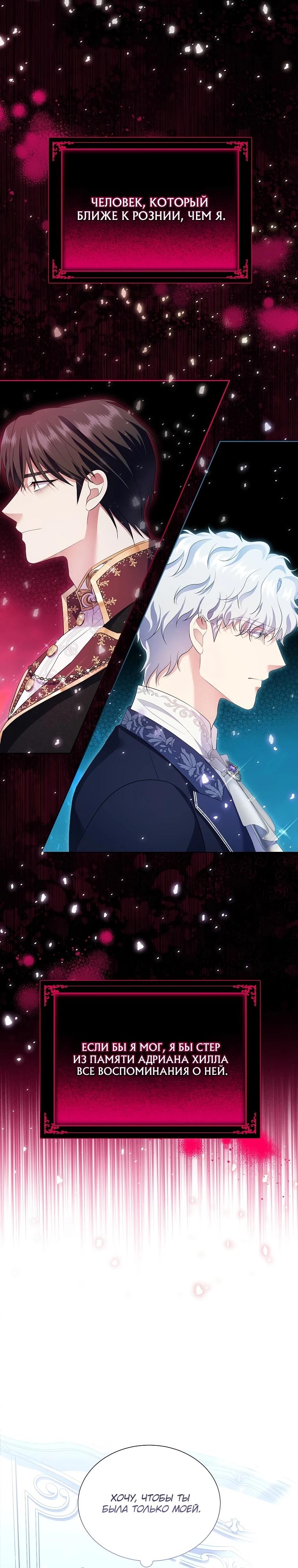 Манга Если вами одержим милый главный герой - Глава 11 Страница 8