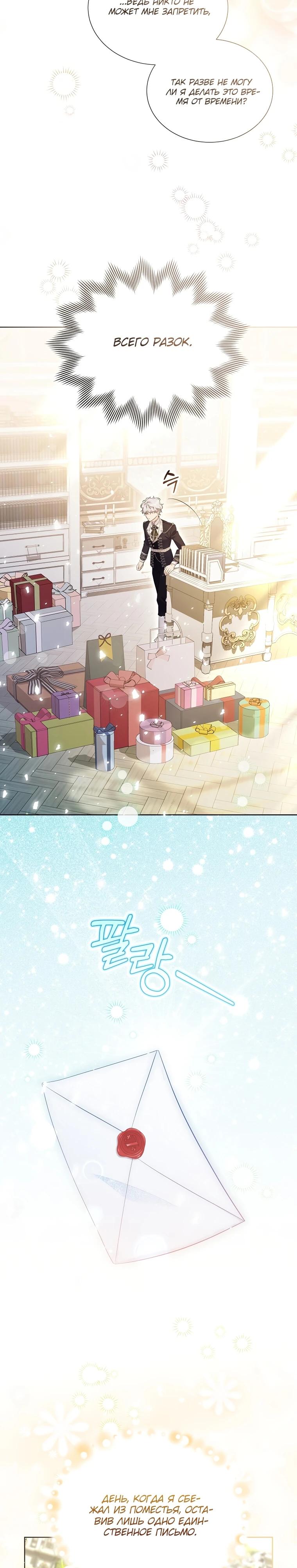 Манга Если вами одержим милый главный герой - Глава 11 Страница 17