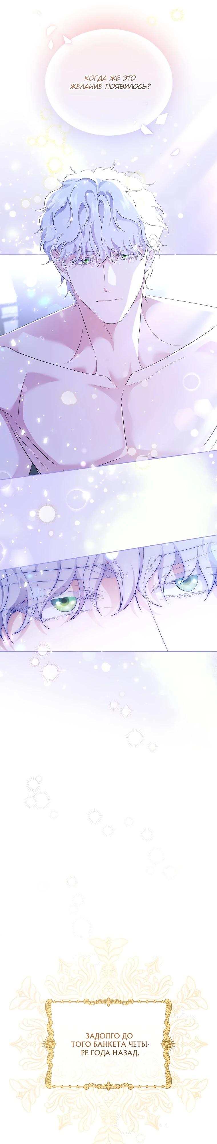 Манга Если вами одержим милый главный герой - Глава 11 Страница 11