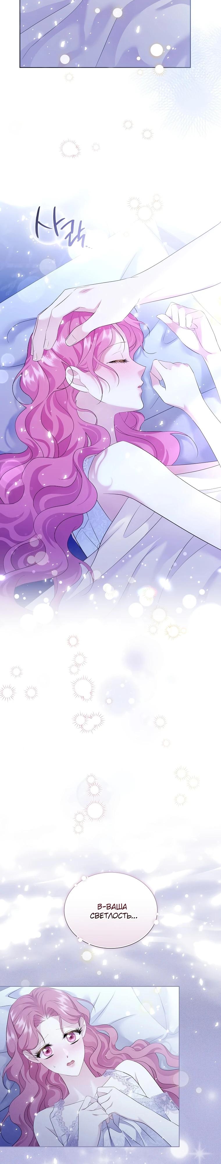 Манга Если вами одержим милый главный герой - Глава 11 Страница 3