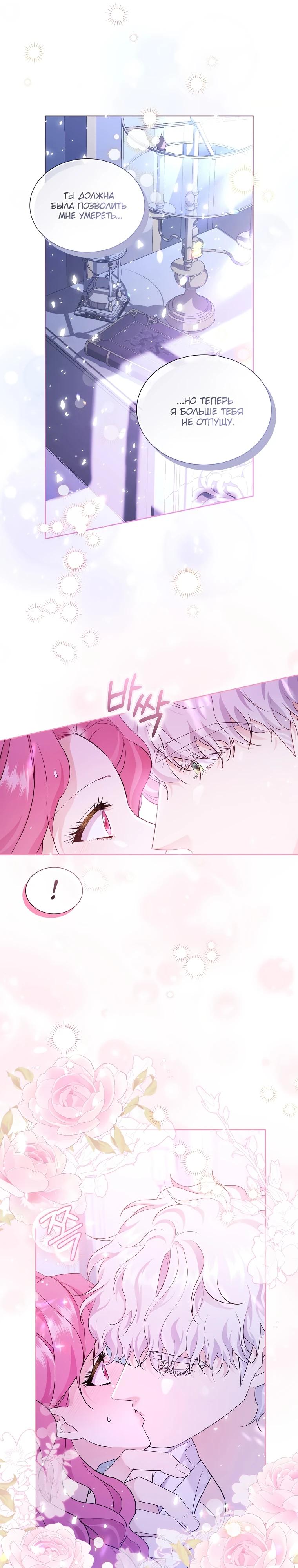 Манга Если вами одержим милый главный герой - Глава 10 Страница 11