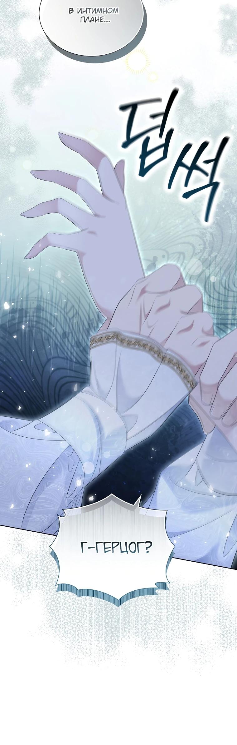 Манга Если вами одержим милый главный герой - Глава 10 Страница 15