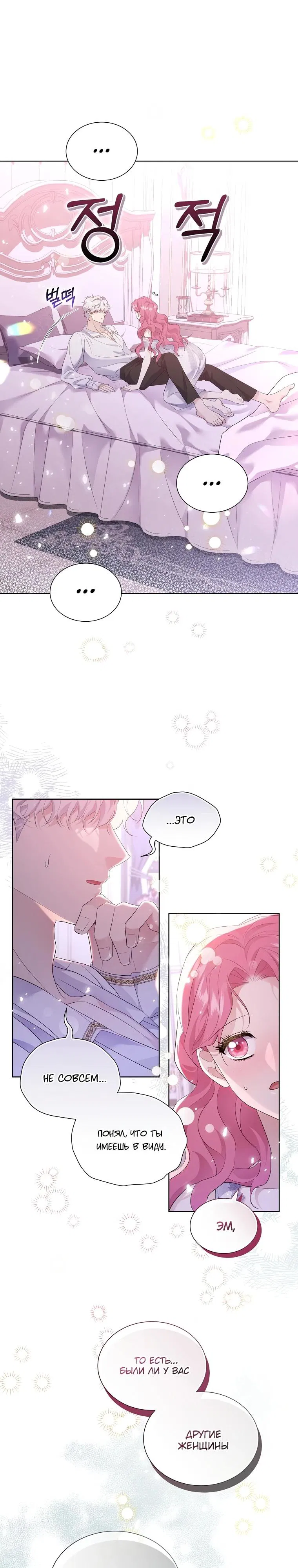 Манга Если вами одержим милый главный герой - Глава 10 Страница 14