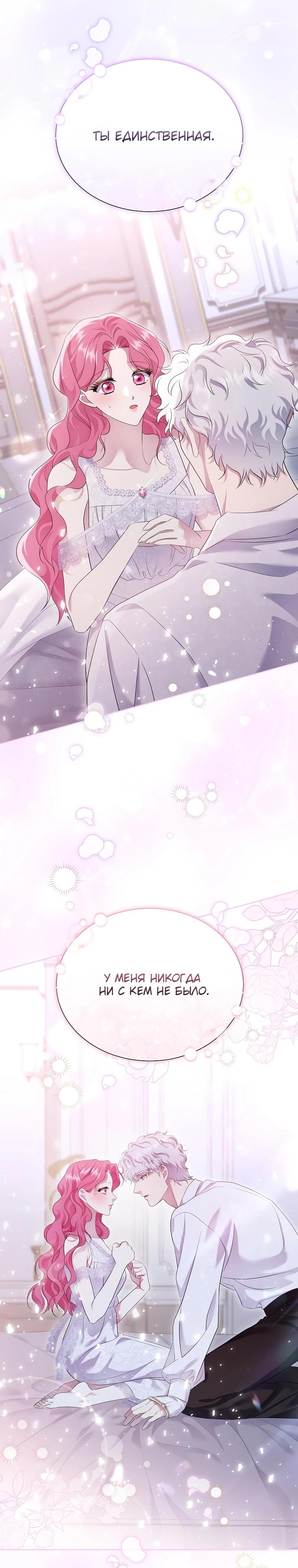 Манга Если вами одержим милый главный герой - Глава 10 Страница 18