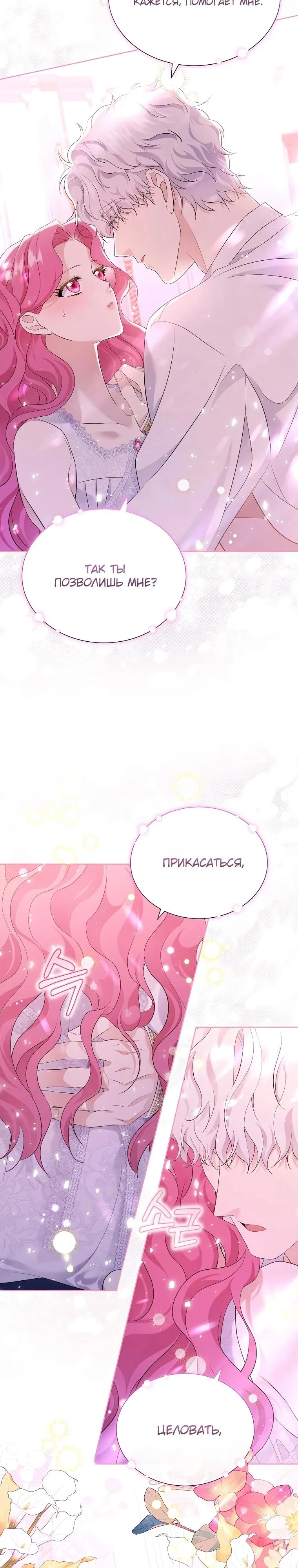 Манга Если вами одержим милый главный герой - Глава 10 Страница 26