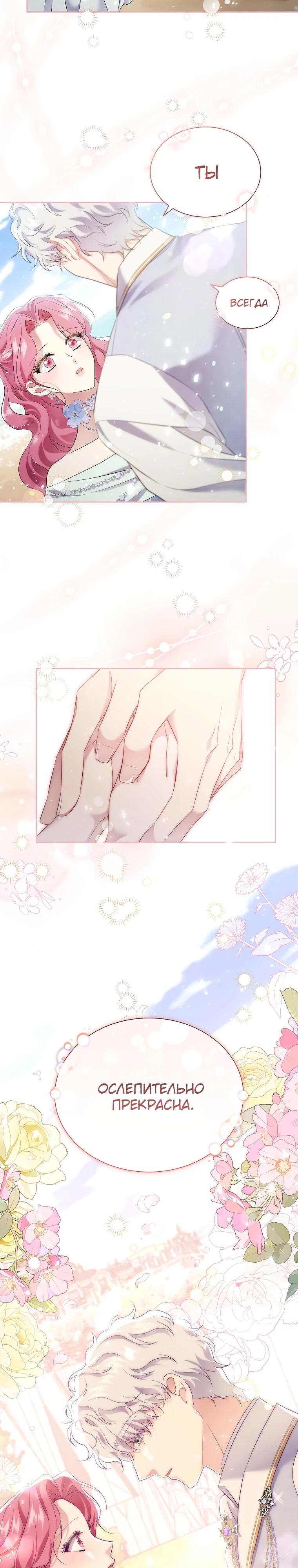 Манга Если вами одержим милый главный герой - Глава 9 Страница 13