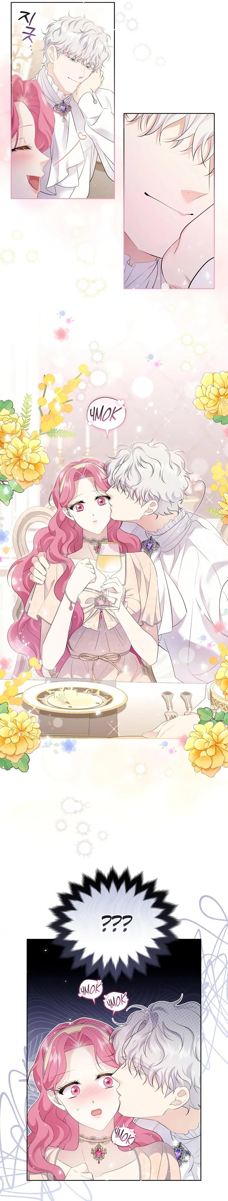 Манга Если вами одержим милый главный герой - Глава 9 Страница 19