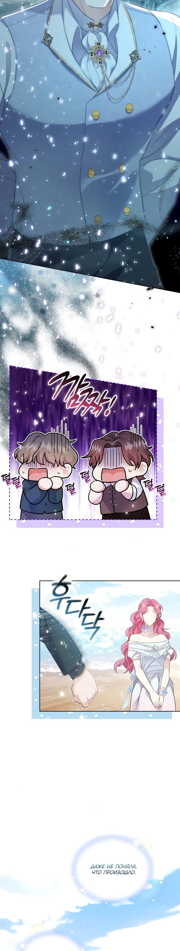 Манга Если вами одержим милый главный герой - Глава 9 Страница 8