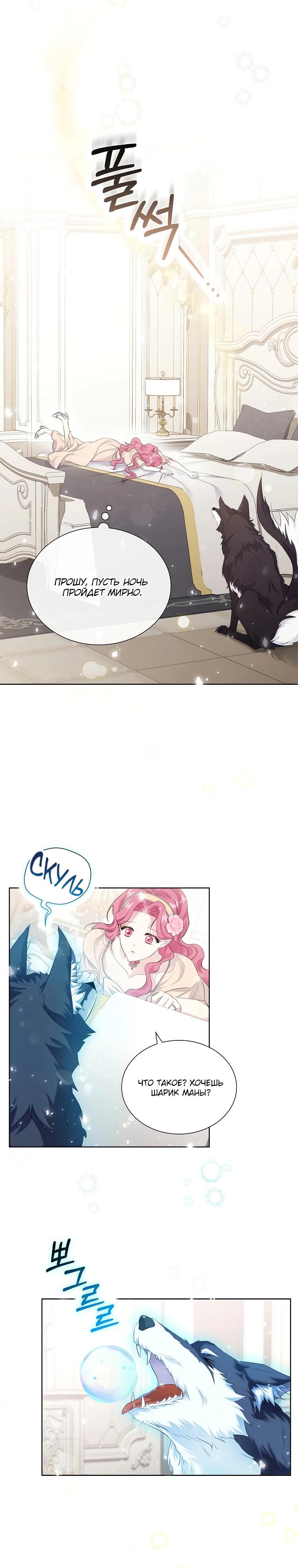 Манга Если вами одержим милый главный герой - Глава 9 Страница 27