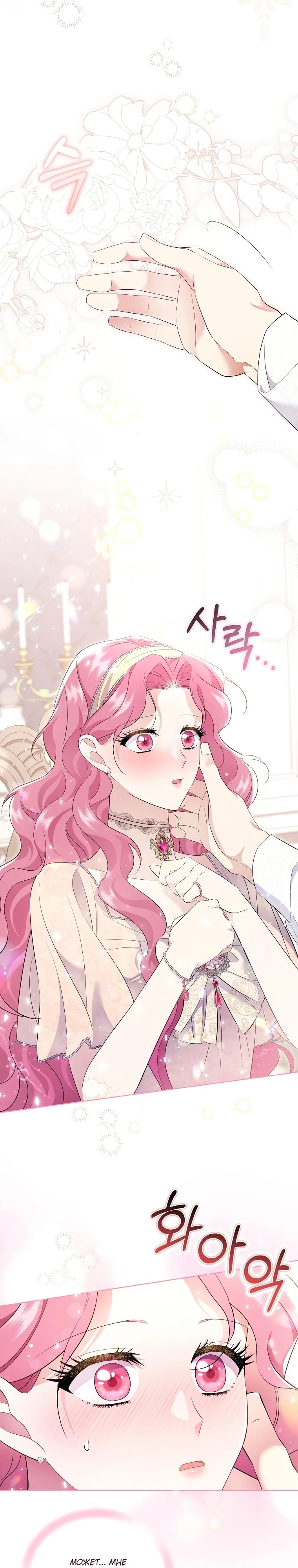 Манга Если вами одержим милый главный герой - Глава 9 Страница 21