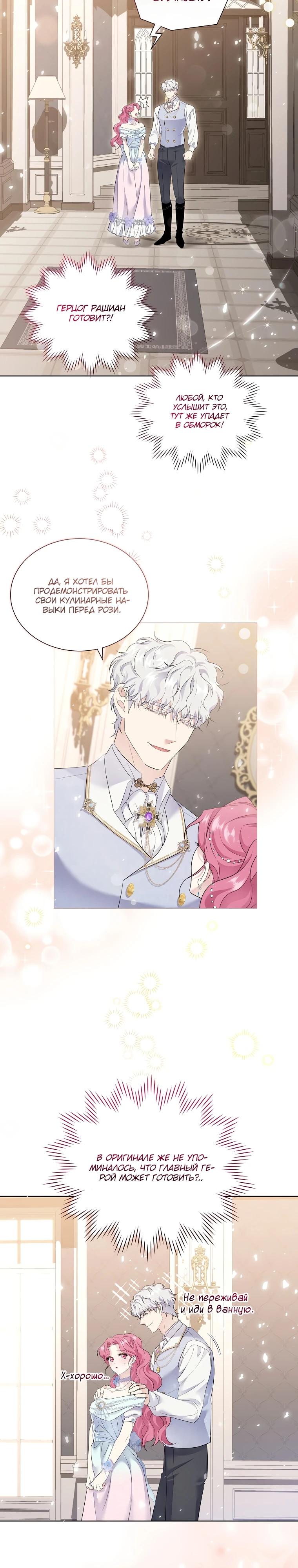 Манга Если вами одержим милый главный герой - Глава 9 Страница 17