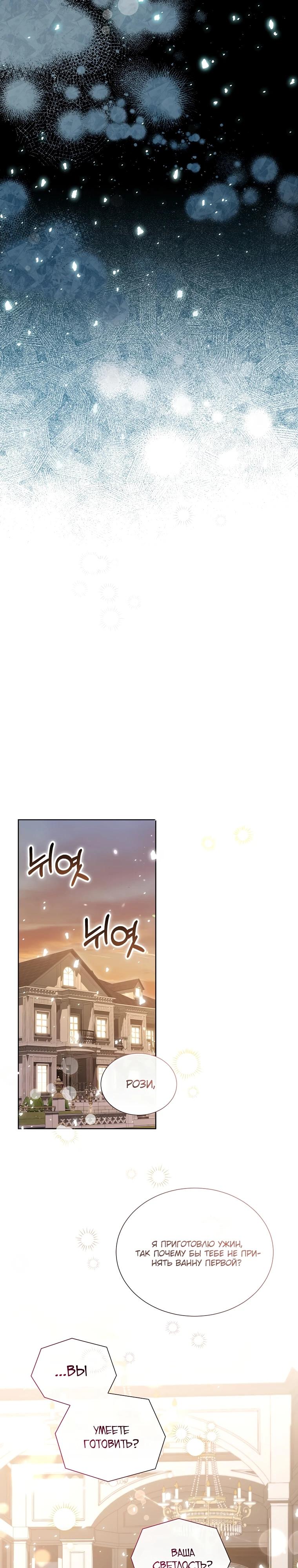 Манга Если вами одержим милый главный герой - Глава 9 Страница 16