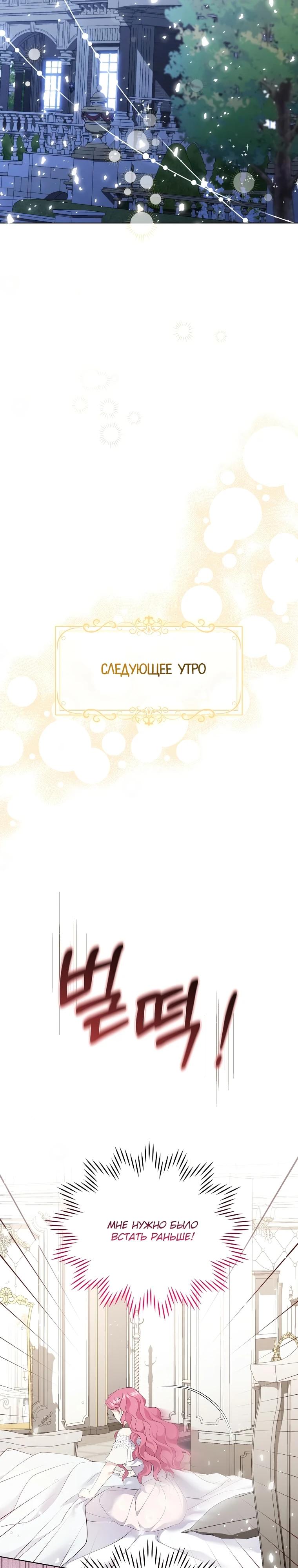 Манга Если вами одержим милый главный герой - Глава 8 Страница 17