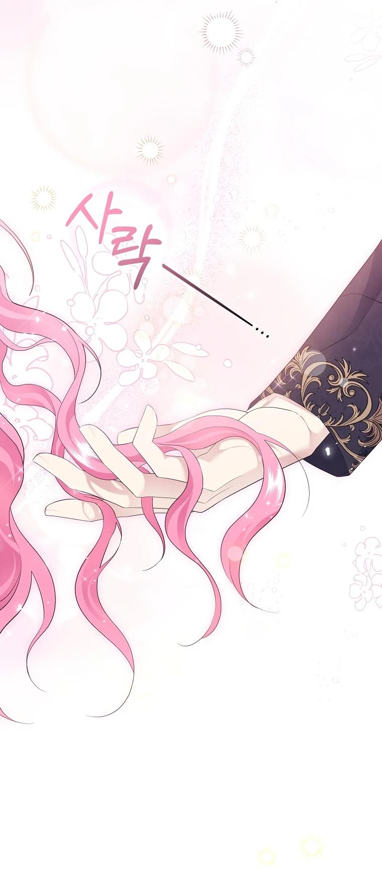 Манга Если вами одержим милый главный герой - Глава 8 Страница 15