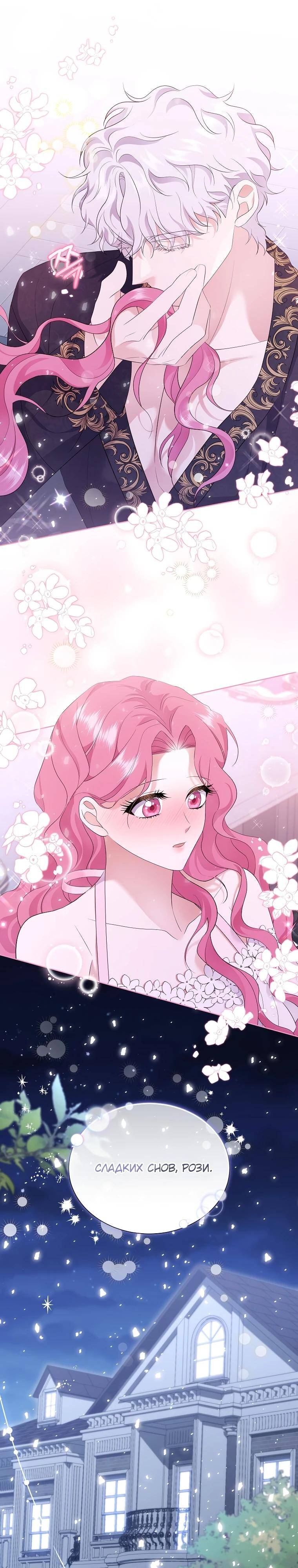 Манга Если вами одержим милый главный герой - Глава 8 Страница 16