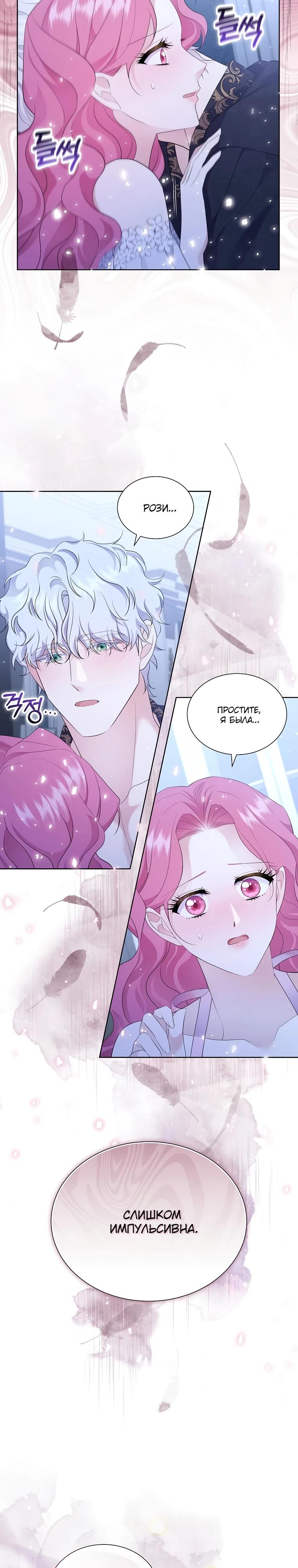 Манга Если вами одержим милый главный герой - Глава 8 Страница 9