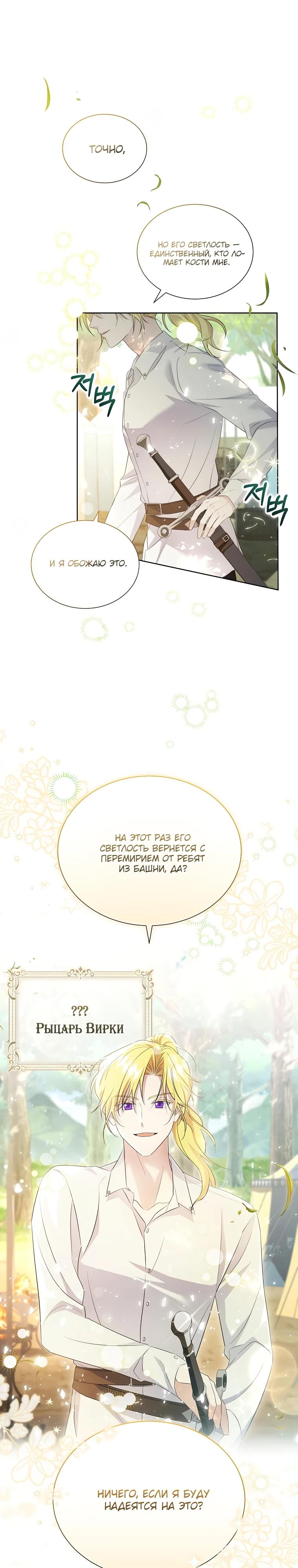 Манга Если вами одержим милый главный герой - Глава 7 Страница 3