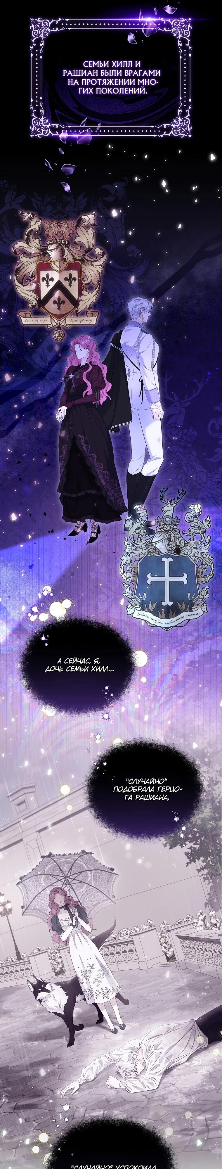 Манга Если вами одержим милый главный герой - Глава 7 Страница 21