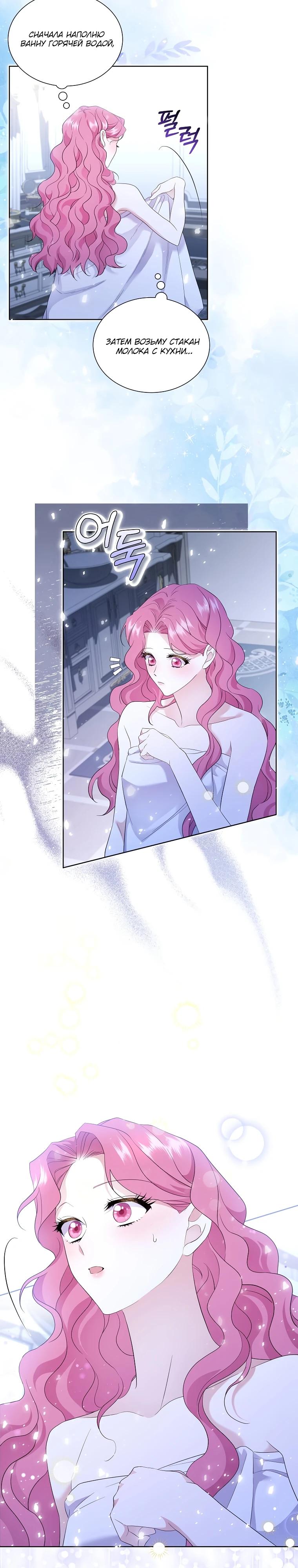 Манга Если вами одержим милый главный герой - Глава 7 Страница 9