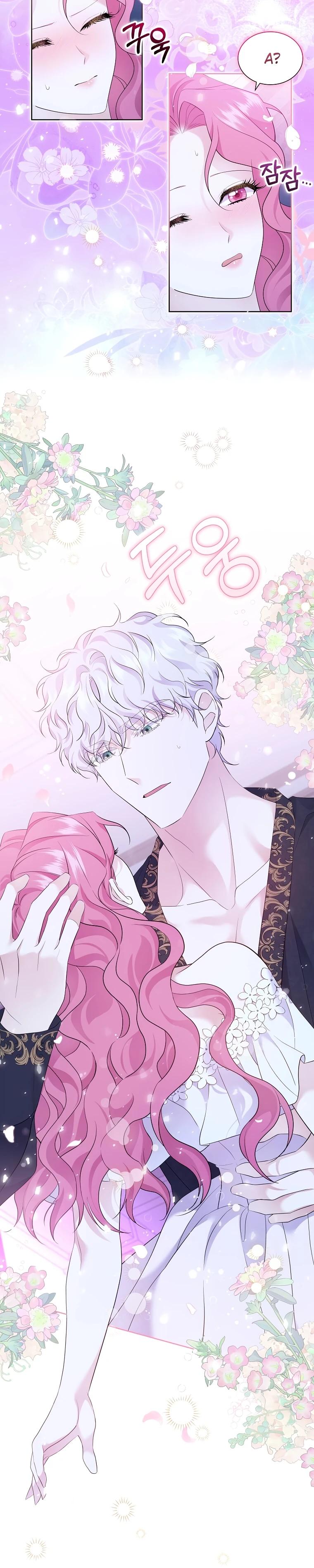 Манга Если вами одержим милый главный герой - Глава 7 Страница 25