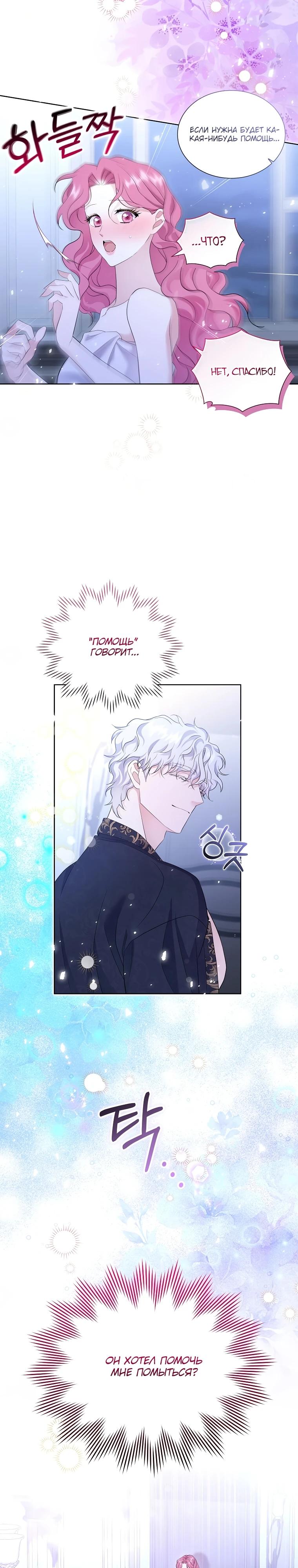 Манга Если вами одержим милый главный герой - Глава 7 Страница 17