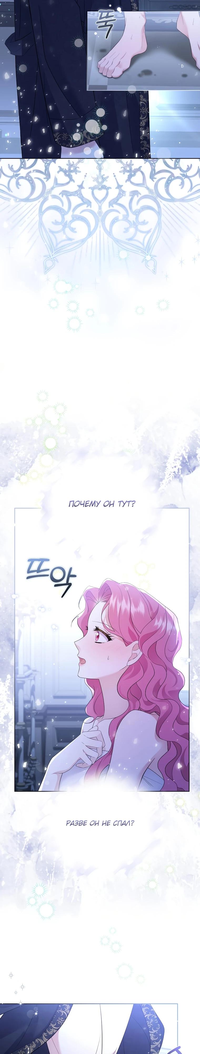 Манга Если вами одержим милый главный герой - Глава 7 Страница 12