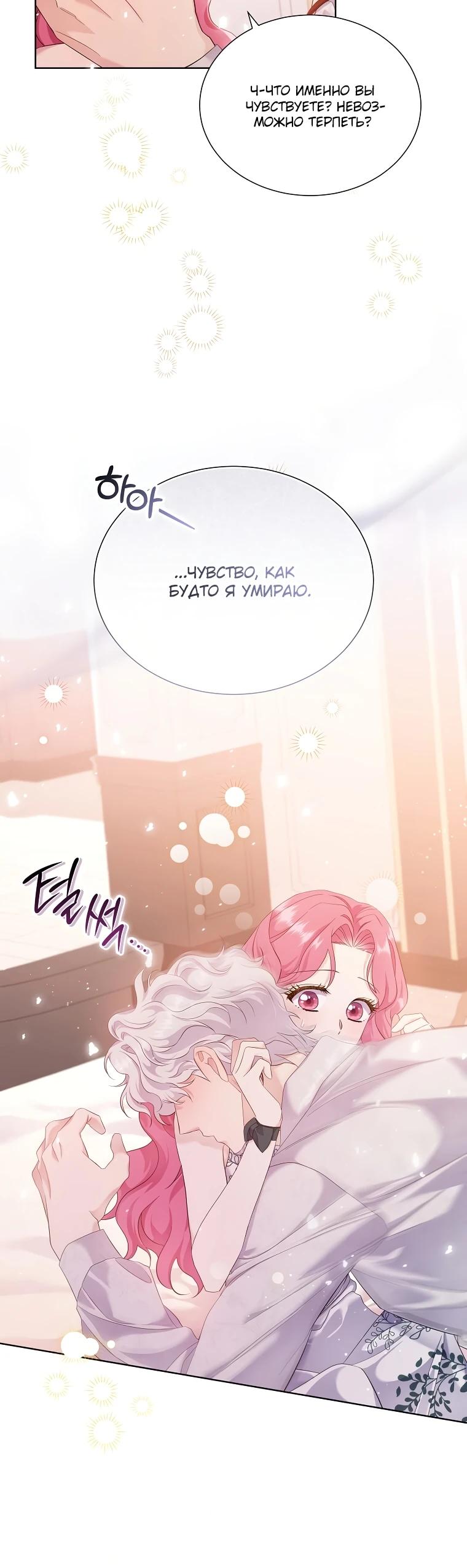 Манга Если вами одержим милый главный герой - Глава 6 Страница 5