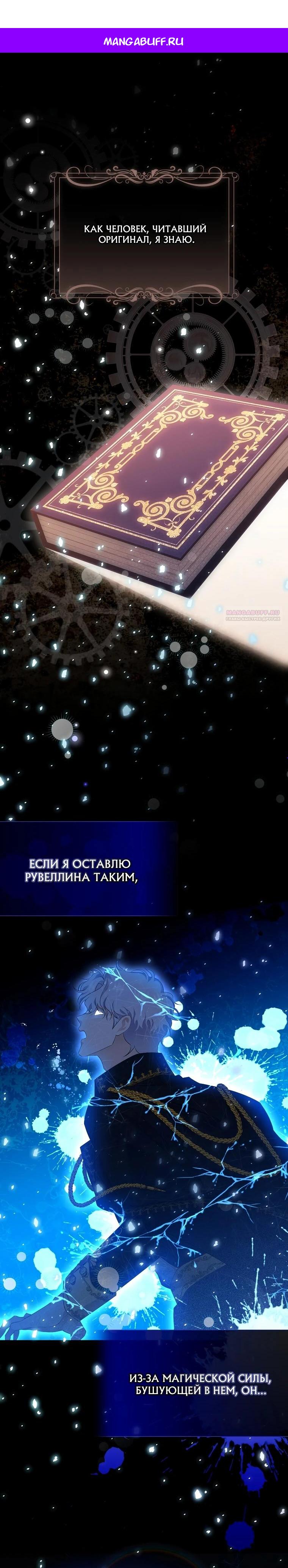 Манга Если вами одержим милый главный герой - Глава 6 Страница 1