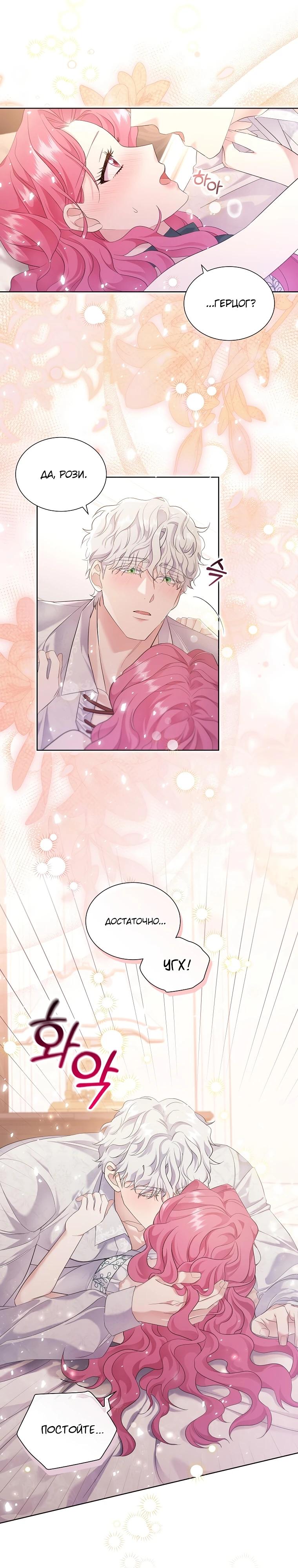 Манга Если вами одержим милый главный герой - Глава 6 Страница 17