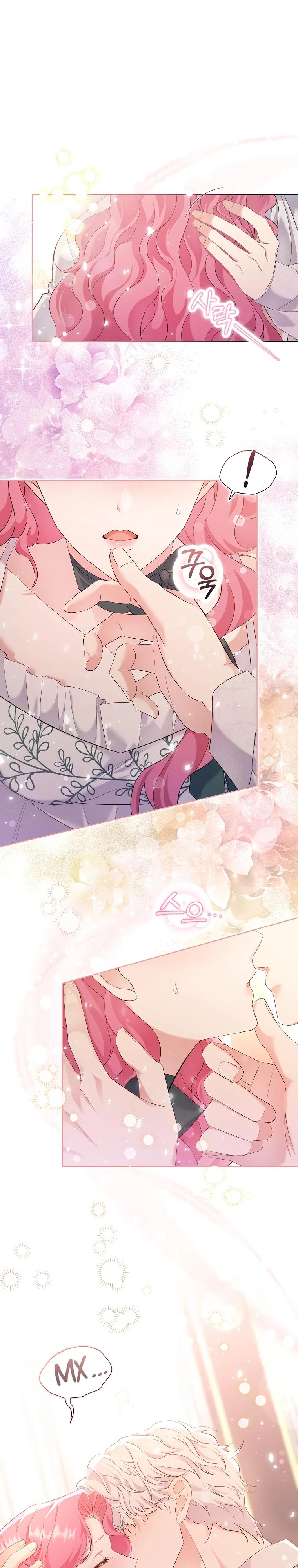 Манга Если вами одержим милый главный герой - Глава 6 Страница 11