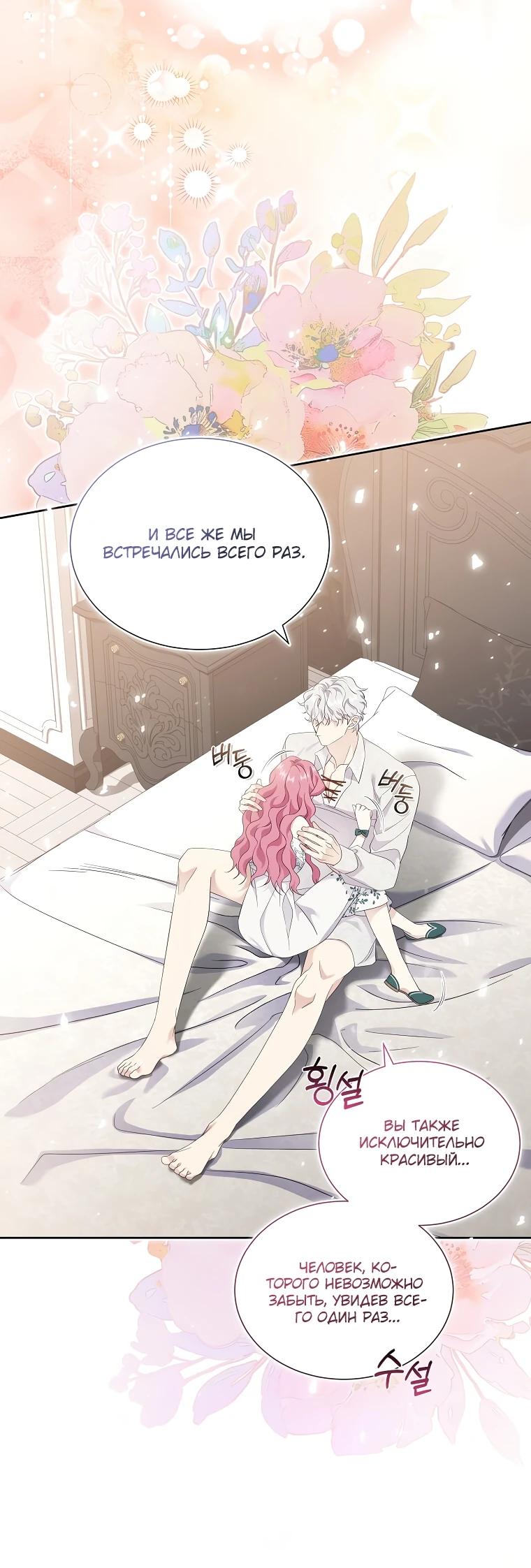 Манга Если вами одержим милый главный герой - Глава 5 Страница 14