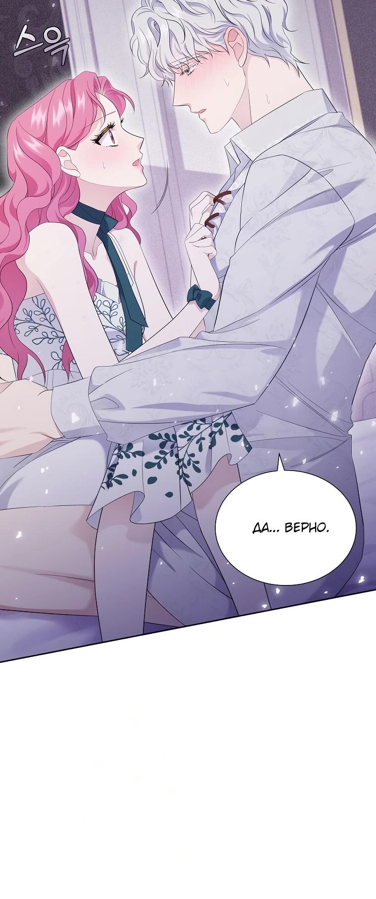 Манга Если вами одержим милый главный герой - Глава 5 Страница 22