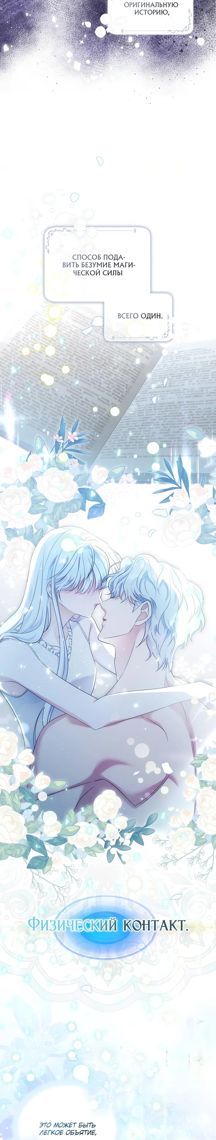 Манга Если вами одержим милый главный герой - Глава 5 Страница 26