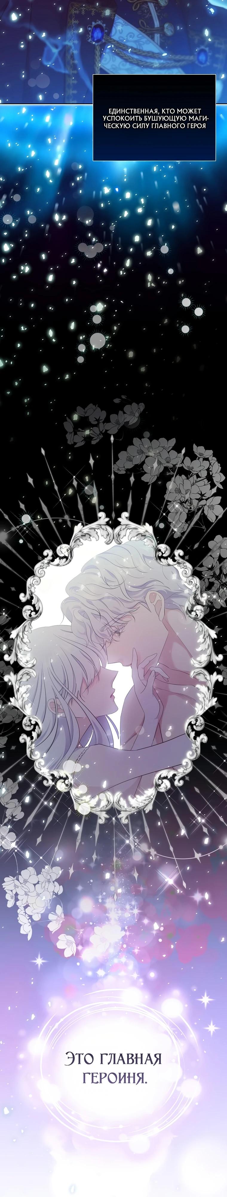 Манга Если вами одержим милый главный герой - Глава 5 Страница 24