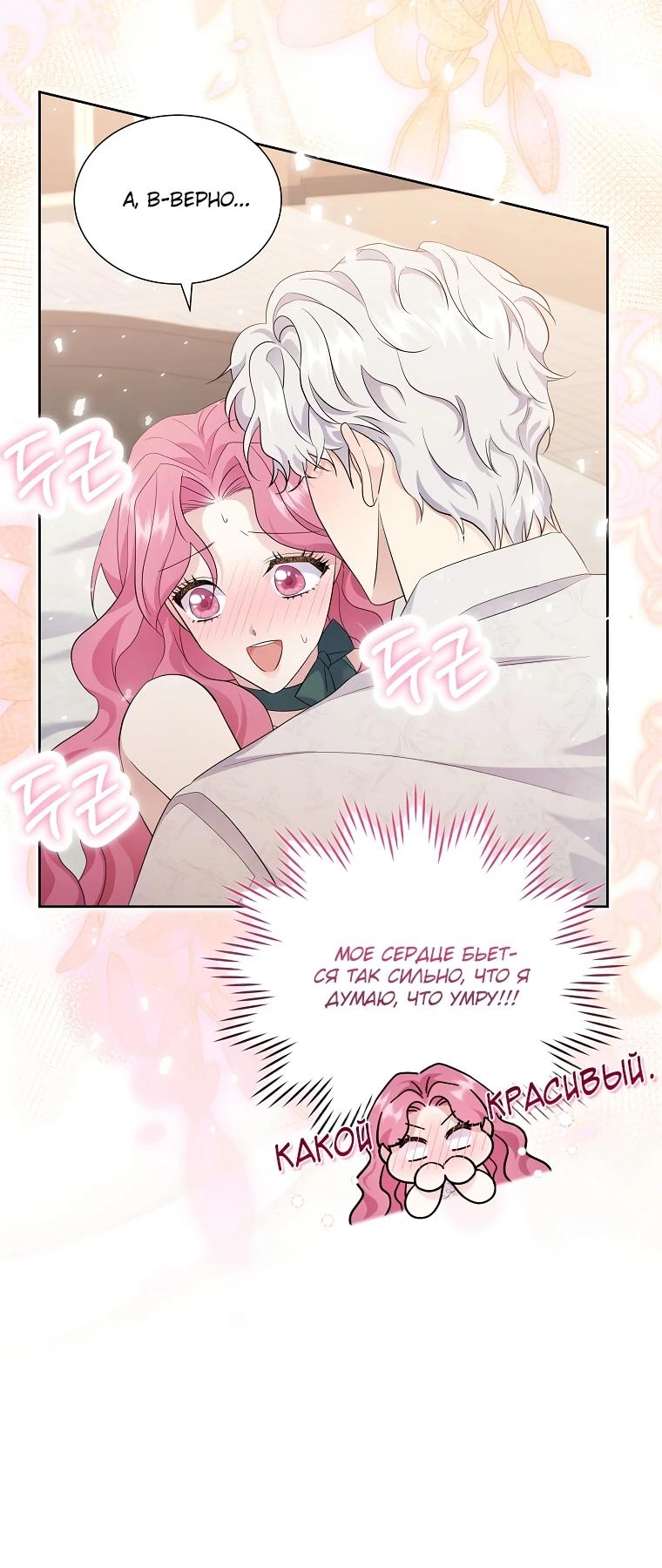 Манга Если вами одержим милый главный герой - Глава 5 Страница 9