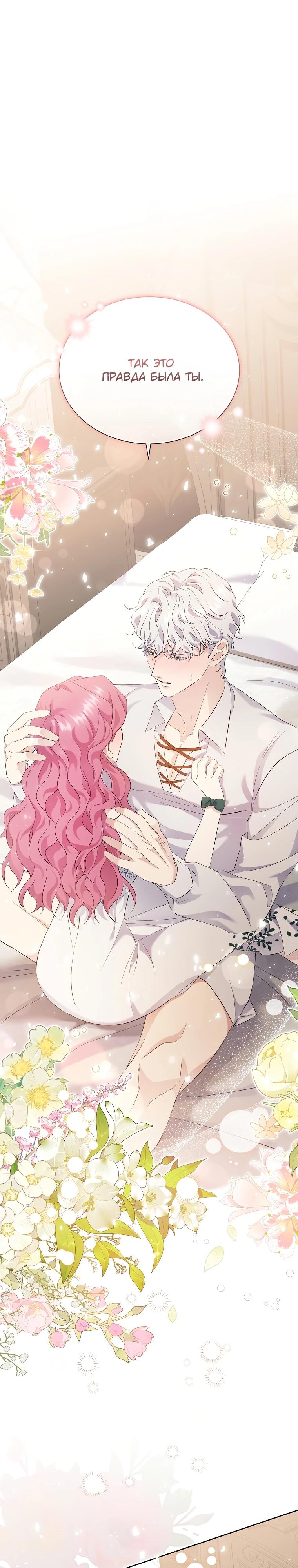 Манга Если вами одержим милый главный герой - Глава 5 Страница 7